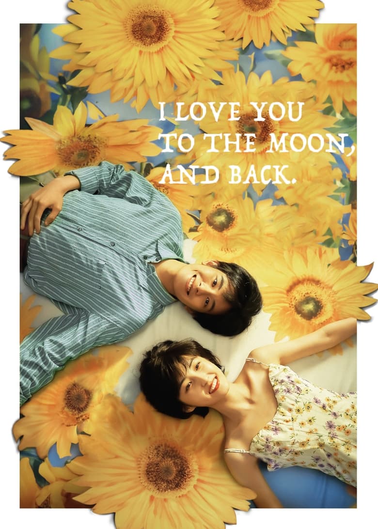 I Love You to the Moon and Back (2024)