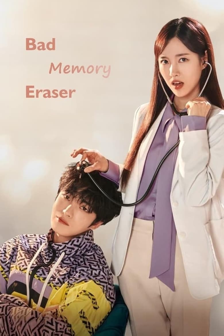 Bad-Memory Eraser (2024)